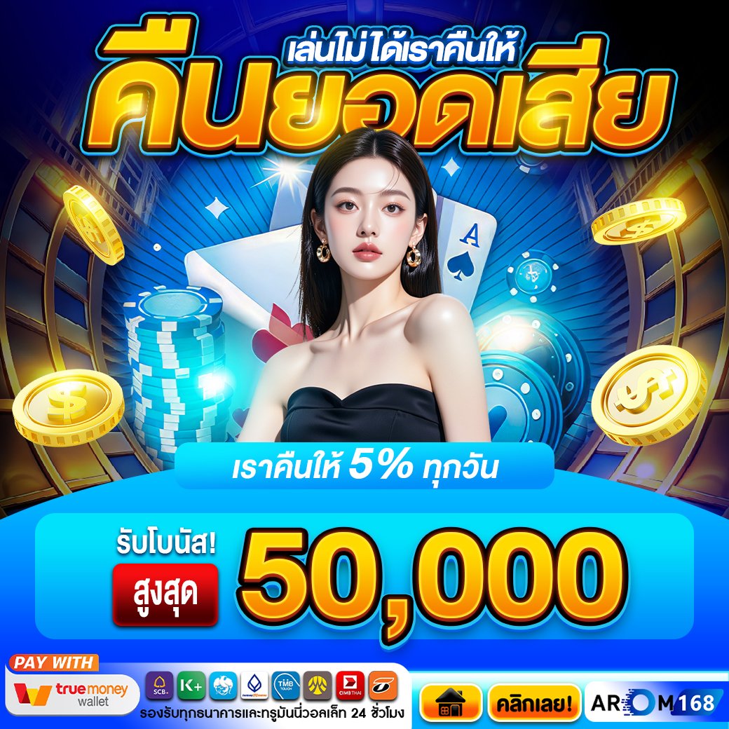 คืนยอดเสีย5%_1040+1040 copy