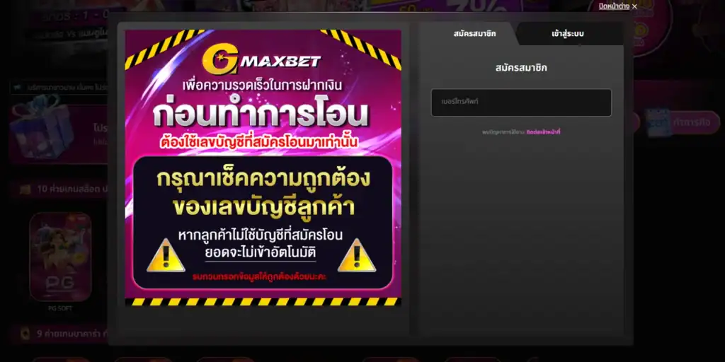 ทางเข้า GMAXBET
