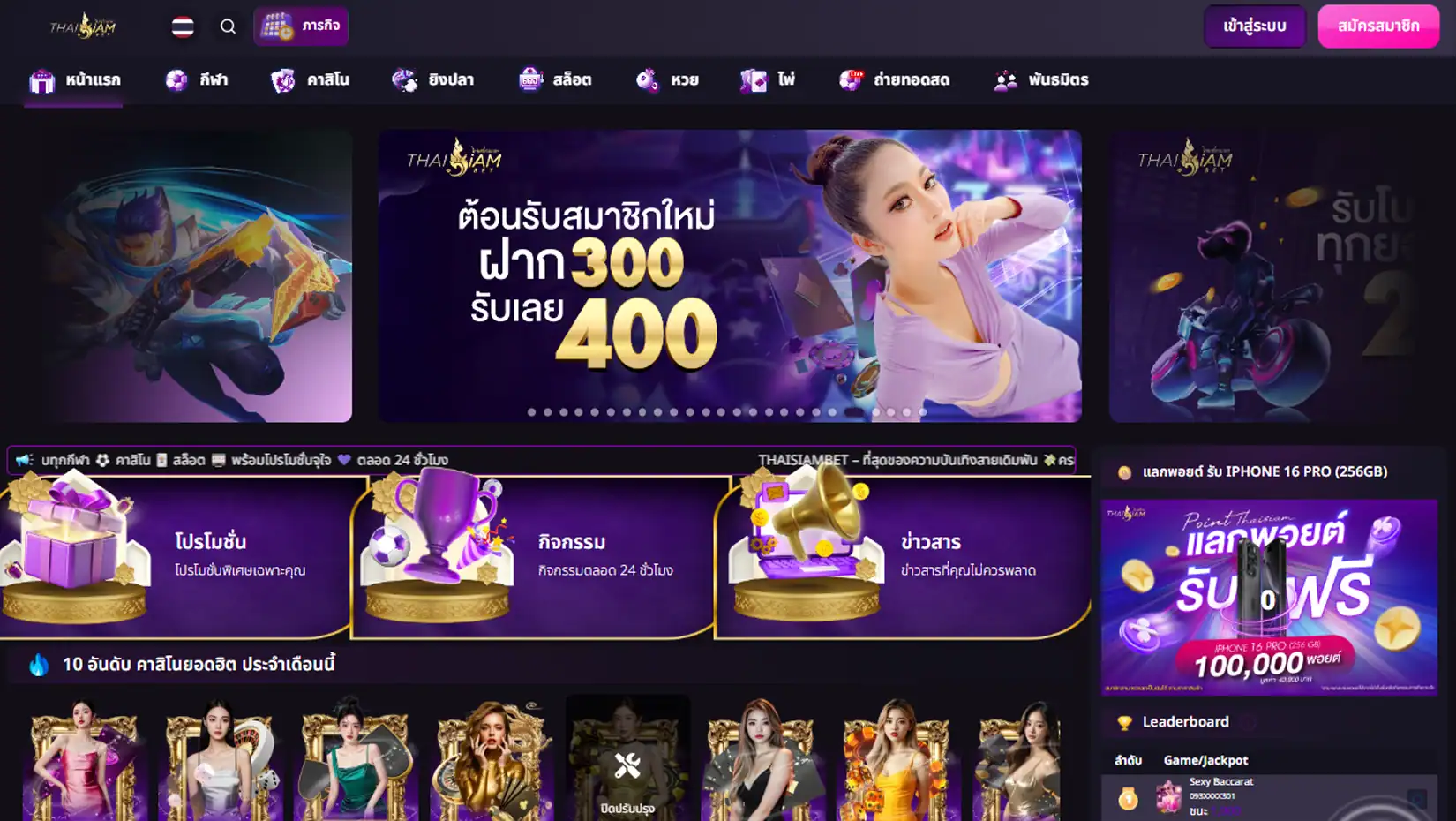 THAISIAMBET ไทยสยามเบท
