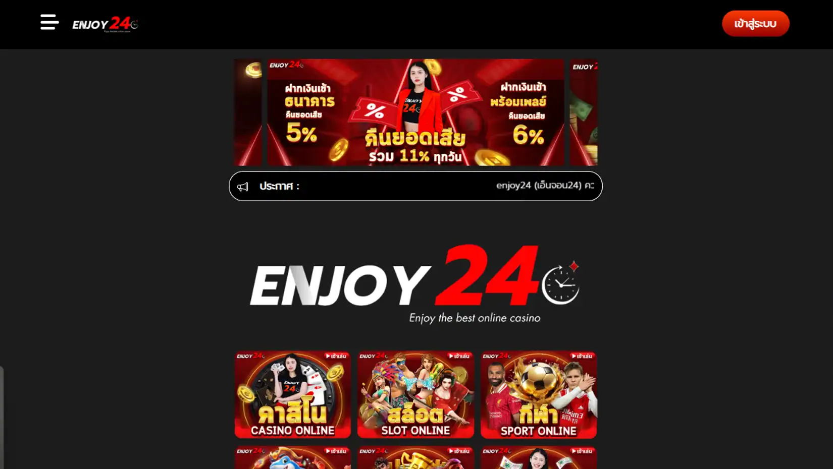 enjoy24