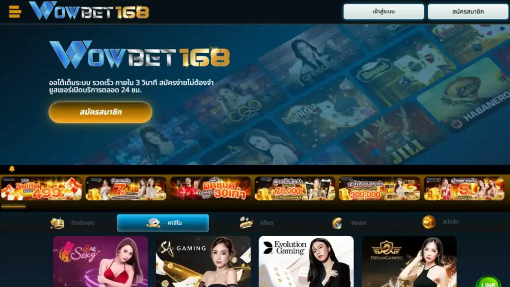 wowbet168
