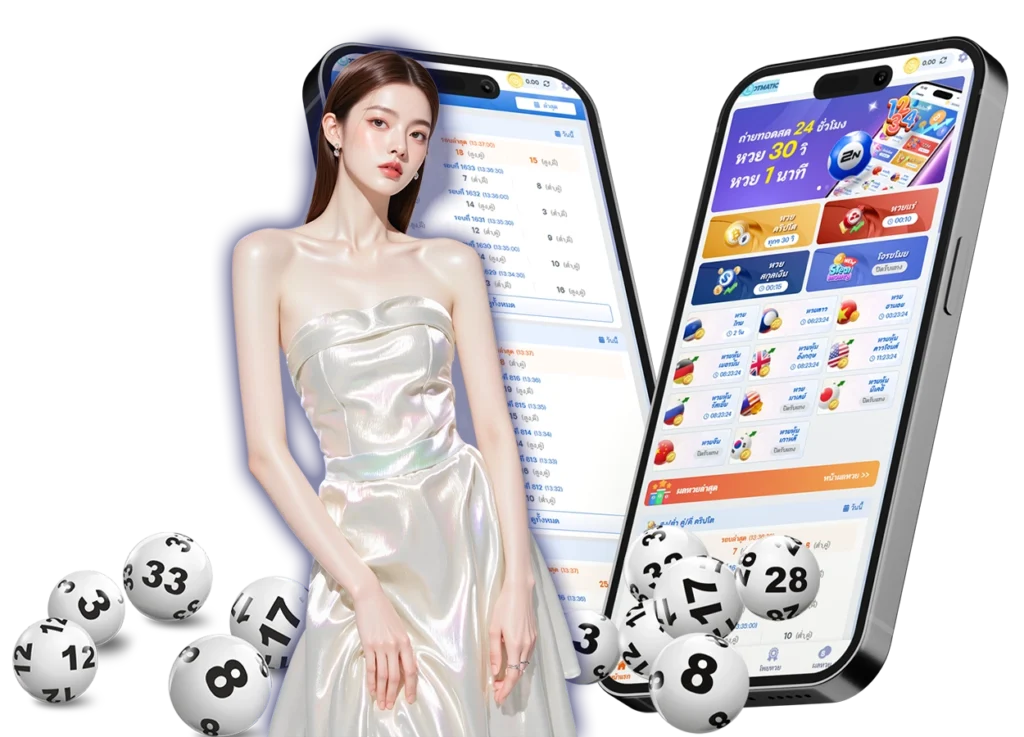 หวยยี่กี - arom168