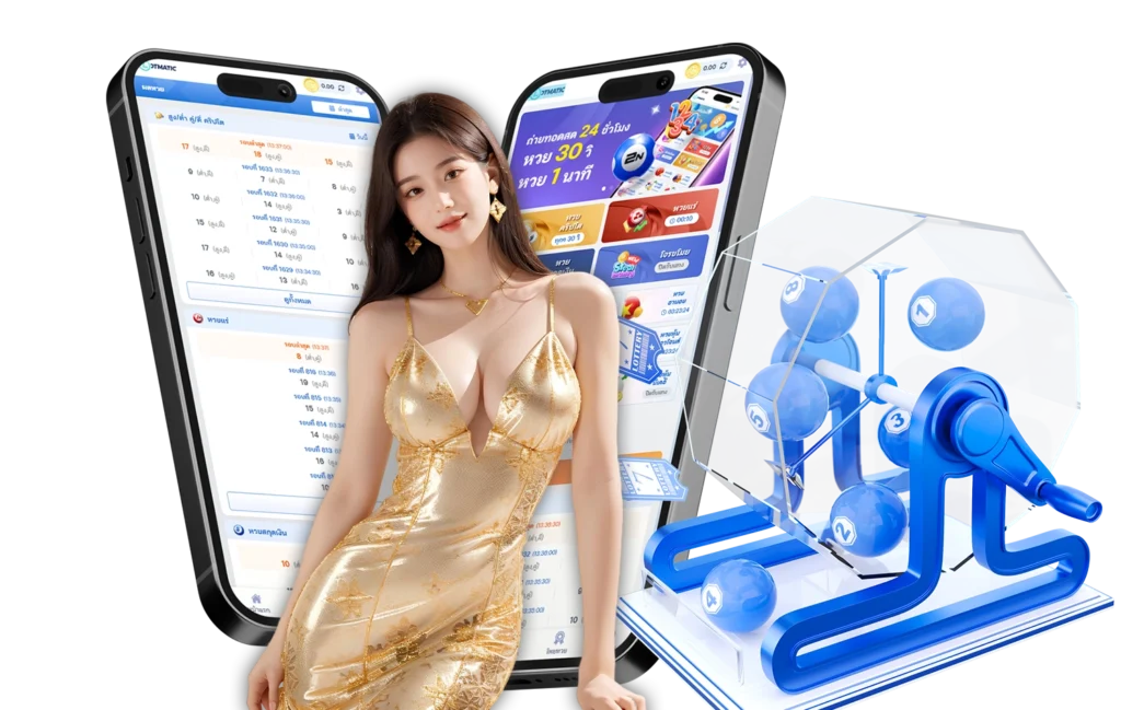 ซื้อหวยออนไลน์ - arom168